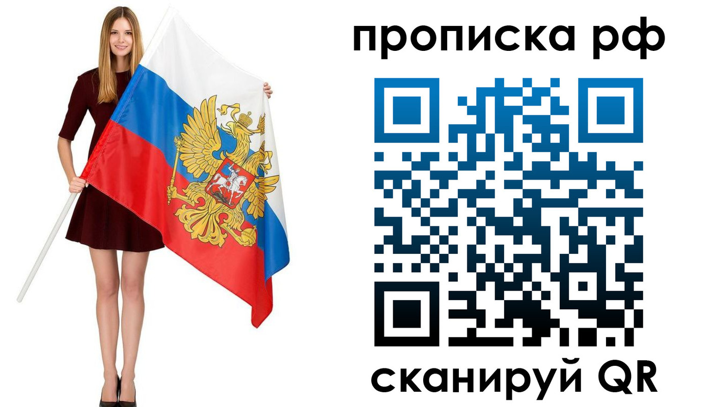 временная регистрация для всех в Малоярославце