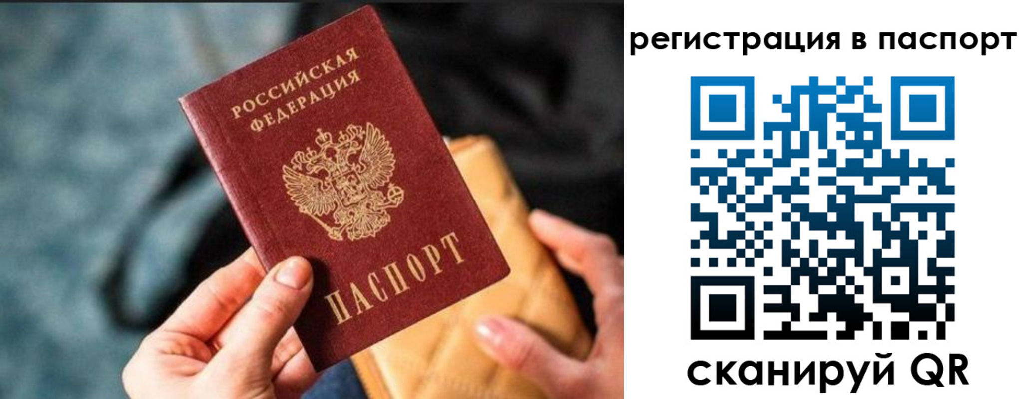 временная регистрация купить в Малоярославце