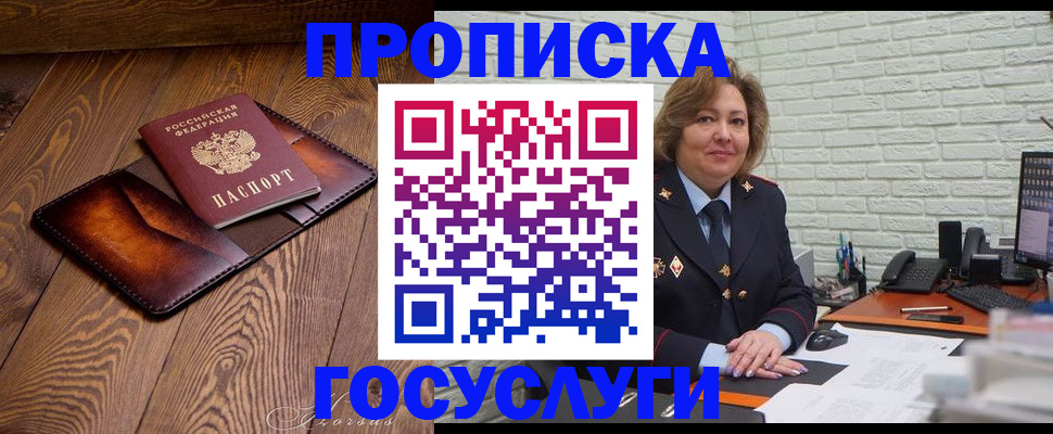временная прописка в Малоярославце