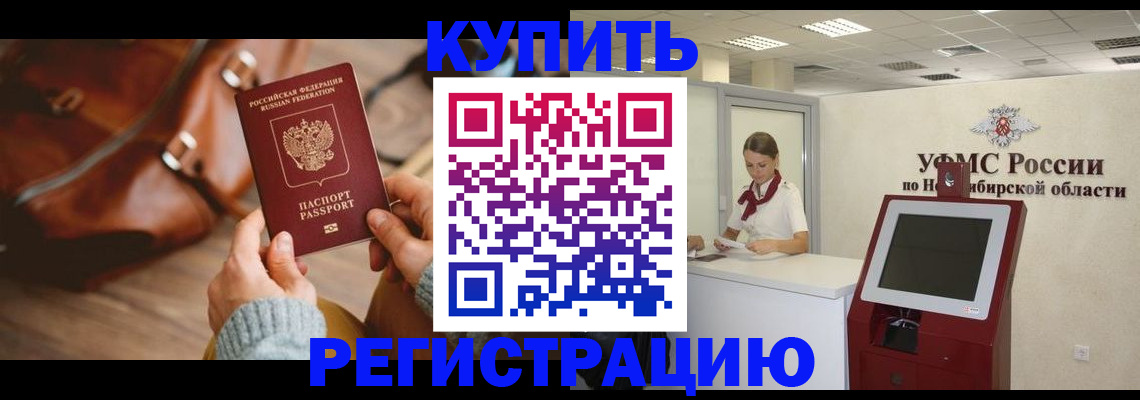 прописка иностранных граждан в Малоярославце