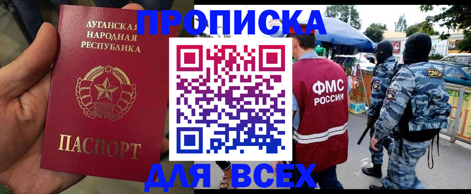 прописка для работы в Малоярославце